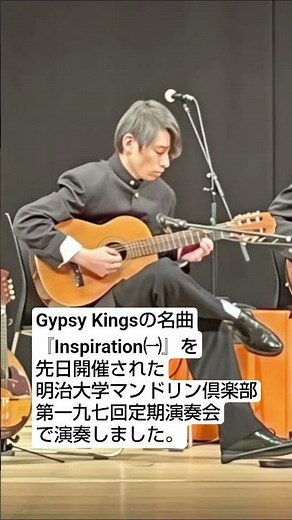 Inspiration㈠インスピレーション #ギター #弾いてみた #gypsykings
