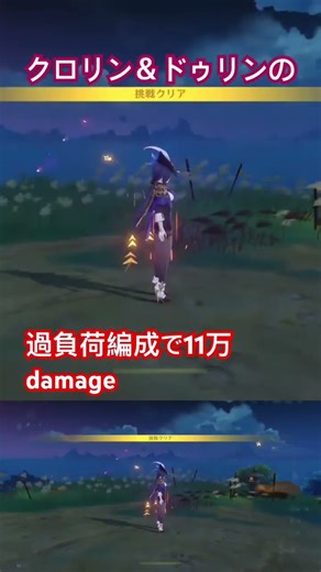 [Genshin Impact] Over 110,000 damage in a Chlorin overloaded team with no Durin constellations! (...