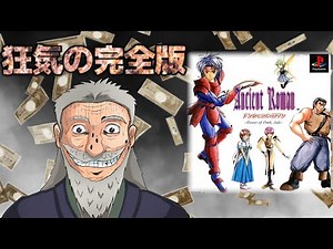 A complete explanation of the perfect shitty game, Enchant Romance, Part 2