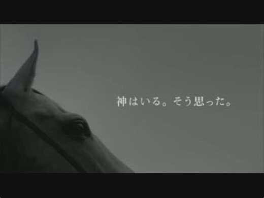 【Full HD】2011　JRA CM　有馬記念 オグリキャップ
