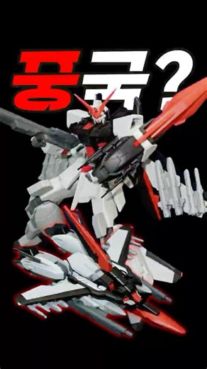 China! The 'Stocking Devil' Finally in Mass Production?! Gundam SEED Murasame Kai
