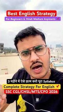 COMPLETE ENGLISH STRATEGY FOR HINDI MEDIUM ASPIRANTS 📌 TARGET SSC EXAMS 2026 🔥