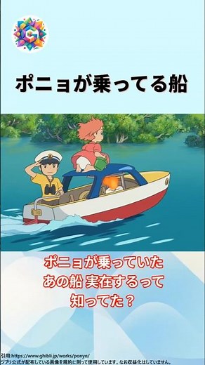 ポニョのあの船、ろうそく1本で本当に動く「ポンポン船」