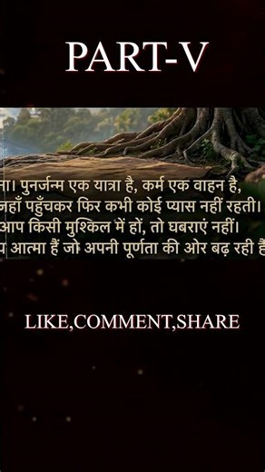 कर्म का विज्ञान आप ही हैं अपने भाग्य के विधाता! [05]