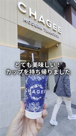 韓国でCHAGEEに行って来た #ソウル #CHAGEE #カップリメイク