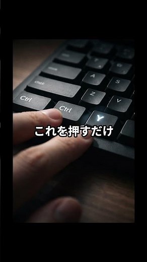 戻しすぎた操作、一瞬で元に戻す方法｜Ctrl＋Y #豊中 #お金 #パソコントラブル