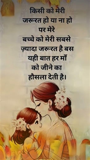 मां ♥️🌹🙏 #motivation #reality#reality #lifelessons#मां#pain#viral#trending #trueline#quotes