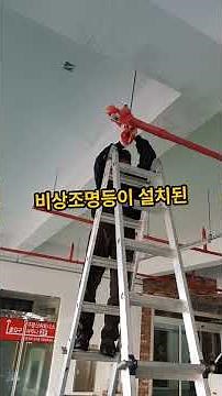 건설현장 비상조명등의 성능 및 설치기준