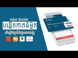 ABA Bank - របៀបបង្កើត កាតនិម្មិត តាមរយៈ​ ABA Mobile App | Create Virtual Card via ABA [Part 01]
