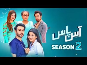 Aas Pass Episode 01 - Season 02 -[Eng Sub] -Laiba Khan - Ali Ansari - 4th April 2025