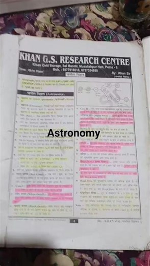 🤔World geography pdf by.khan sir🫡Astronomy black hole 🕳 🌎