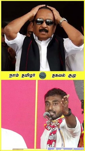 கூட்டணி வைத்து வென்றால் எங்கள் நோக்கம் நிறைவேறாது 🔴 ஹிம்லர் 💥 ஜூலை26
