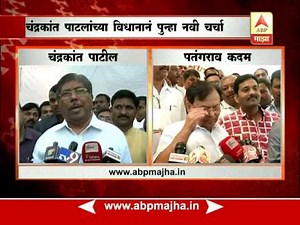 नारायण राणेंच्या पक्षांतराच्या चर्चेवर चंद्रकांत पाटील आणि पतंगराव कदम यांची प्रतिक्रिया