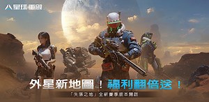 下載 & 暢玩星球：重啟電腦版（模擬器）