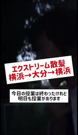 放課後に九州で散髪し授業に出席する模範大学生 #スーツさん #スーツ背広 #エクストリームシリーズ #YouTuber #YouTube #...