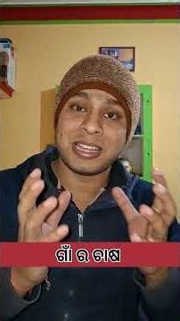 Farming #farming #farmer #villagelife #odiavolg #reallifestory #facts