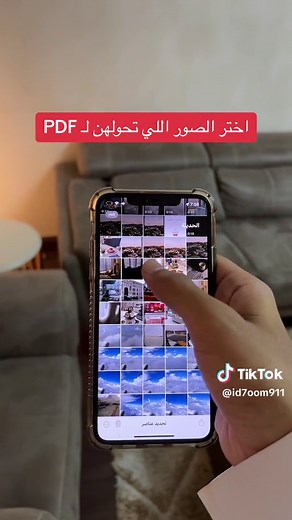 طريقة تحويل الصور لملف PDF بدون برامج