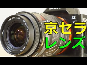 【謎レンズ】KYOCERA AF 35-70mm F3.3-4.5 MACRO 動作検証・作例 ジャンク1100円