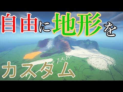 【ゆっくり】”自由な地形のワールドを作れるツール”ワールドペインターを紹介【minecraft】