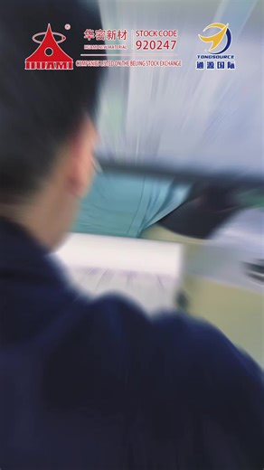 Flexural testing ensures the product's lifespan during use. For each product, our company analyzes everything from the basic materials, and only after the materials are provided by our materials engineers and rigorously tested in our laboratory can they be used in the product. Huami New Materials provides you with full-产业链 (full-chain) services.