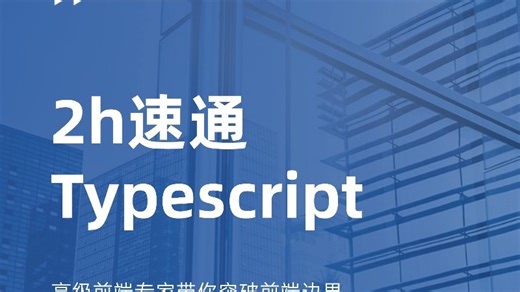 【2h深度解析】深入AST！从编译原理看懂TypeScript的本质