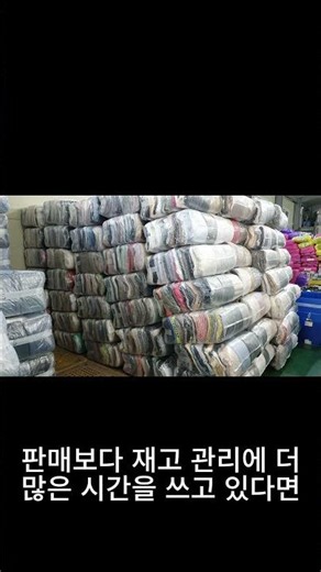 재고 관리에 시간을 쓰고 계신다면 지금 정리할 때입니다