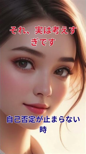 自己否定が止まらない時の思考リセット法 ｜ How to Reset Self-Critical Thinking