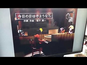 クインテット 今日の日はさようなら