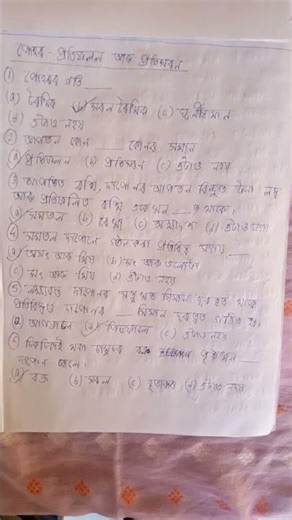 MCQ for class 10 General Science chapter 10