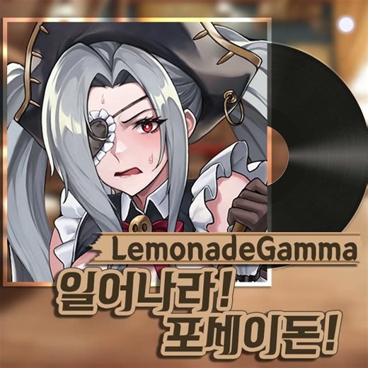 Last_Origin : Miss_ORCA - 일어나라! 포세이돈!_Clip #라스트오리진 #미스오르카