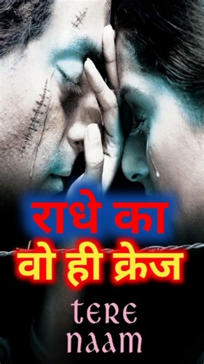 Radhe Mohan Fan's Full Crazy || Tere Naam Collection || Tere Naam Movie ||