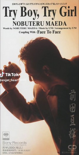 前田亘輝のTRY BOY TRY GIRLの魅力