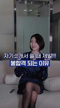 합격되는 자기소개서? 이렇게 보내세요! #지원방법