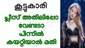 624K views · 2.8K reactions | മലയാളം ജികെ ചോദ്യങ്ങൾ. മലയാളത്തിൽ Gk....