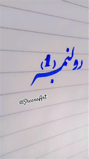 How to write roll number " رولنمبر" using cut marker in urdu tutorial#urdu #calligraphy #art #shorts