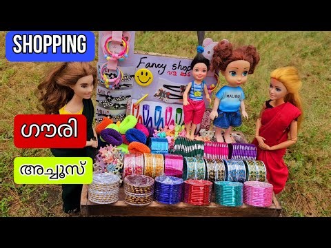 കറുമ്പൻ Episode - 416 | Shiva and gowri toddlers shopping | barbie