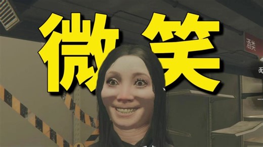 白天接待顾客 晚上抵御伪人异常！【地狱超市】试玩！