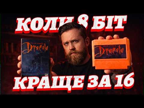 Dendy VS SEGA. Розмір не МАЄ значення?