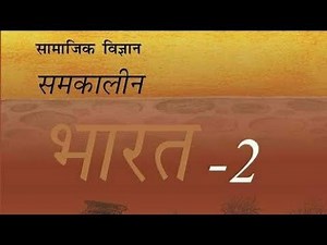 Class 10 Geography Full NCERT in 1 Video 🌍 | 2nd Chapters Explained | CBSE 2025 Board Exam