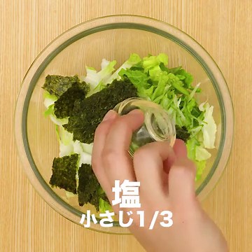 生の白菜で簡単5分！黄金比の絶品ダレで食べるチョレギサラダ | デリッシュキッチン