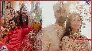 Ranbir Alia Net Worth: साधेपणानं लग्न पण रणबीर-आलियाच्या संपत्तीचा आकडा ऐकून डोळे विस्फारतील!