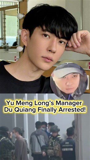 JUST TODAY! YU MENG LONG MANAGER DU QUIANG FINALLY ARRESTED! #shorts
