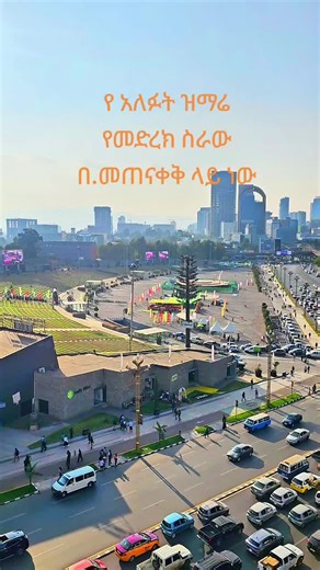 የ 2018 የ አለፉት ዝማሬ በዝግጁት ላይ ነው#fypシ゚viral #foryoupage #fyp