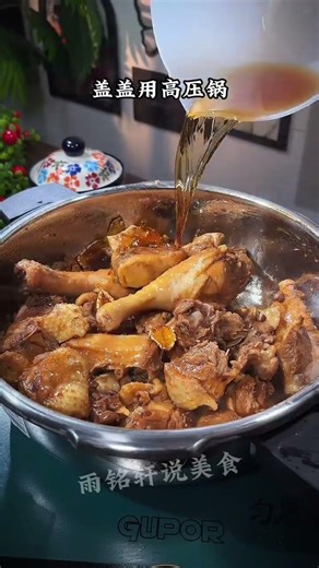 福建特色姜母鸭，这才是鸭子最好吃的做法，干香入味 好吃到舔手 #姜母鸭做法 #鸭子做法#迷你高压锅