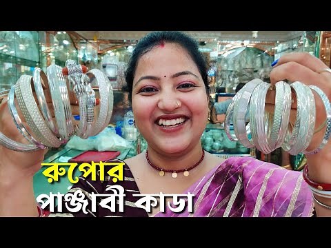 Silver bangles for Men with Weight and Price ll silver kada designs for mens ...