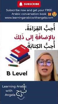 Arabic Connectors for Adding Meaning (A → B Level)