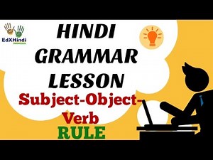 Hindi grammar Lesson 1- Subject - Object - Verb RULE