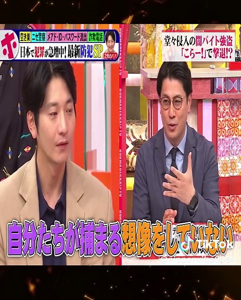 恋愛相談と心理トークの極意 | ホンマでっかTV