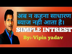 Simple intrest, for:-bank,ssc,railway