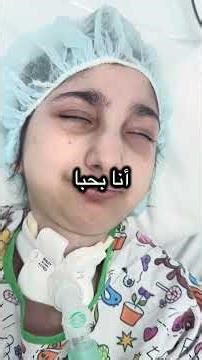 خلي أختي تدعيلي يوم العملية أصعب اللحظات في حياة رند#dubai #اكسبلور #